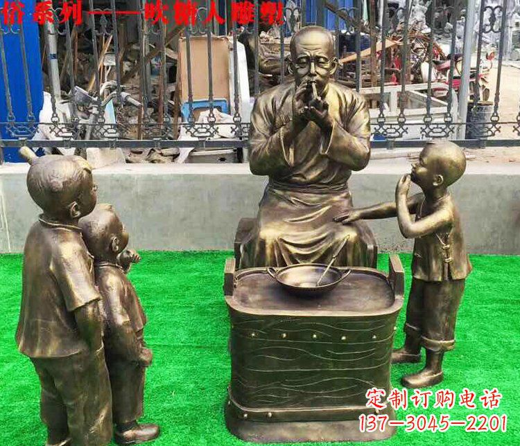 鹤壁吹糖人的人物铜雕