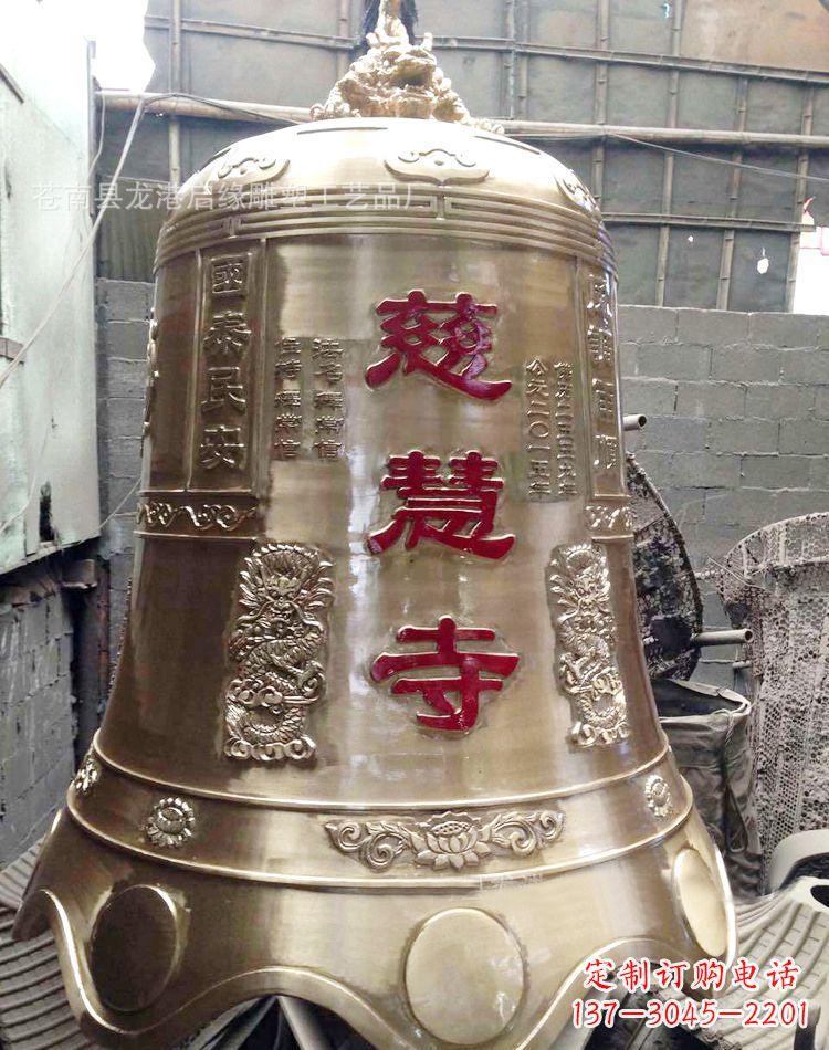 鹤壁慈慧寺黄铜钟