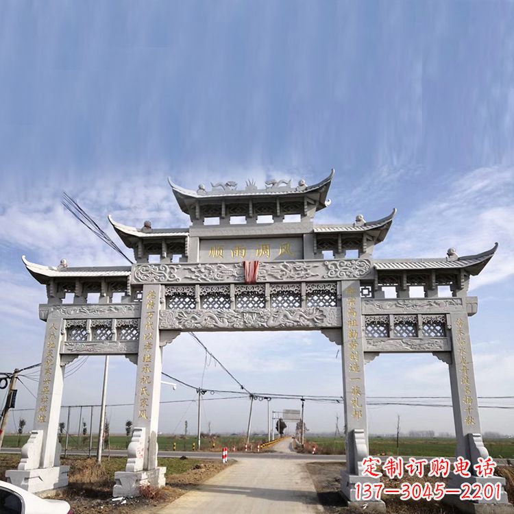 鹤壁村口入口道路石牌坊