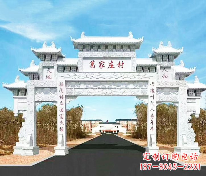 鹤壁传承千古文化村庄牌坊石雕
