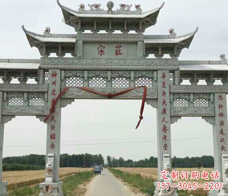 鹤壁村庄三门牌坊石雕
