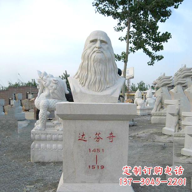 鹤壁达芬奇汉白玉石雕头像