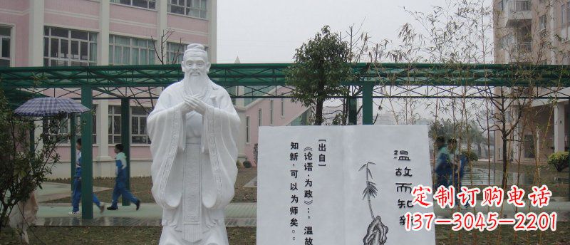 鹤壁中领雕塑大理石孔子校园雕刻石