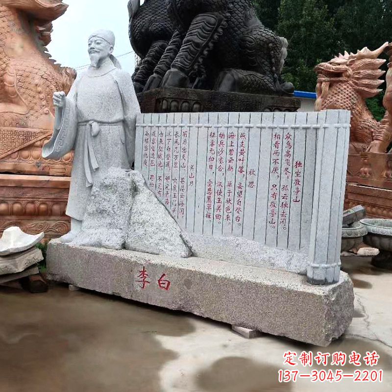 鹤壁传世李白石雕景观雕塑
