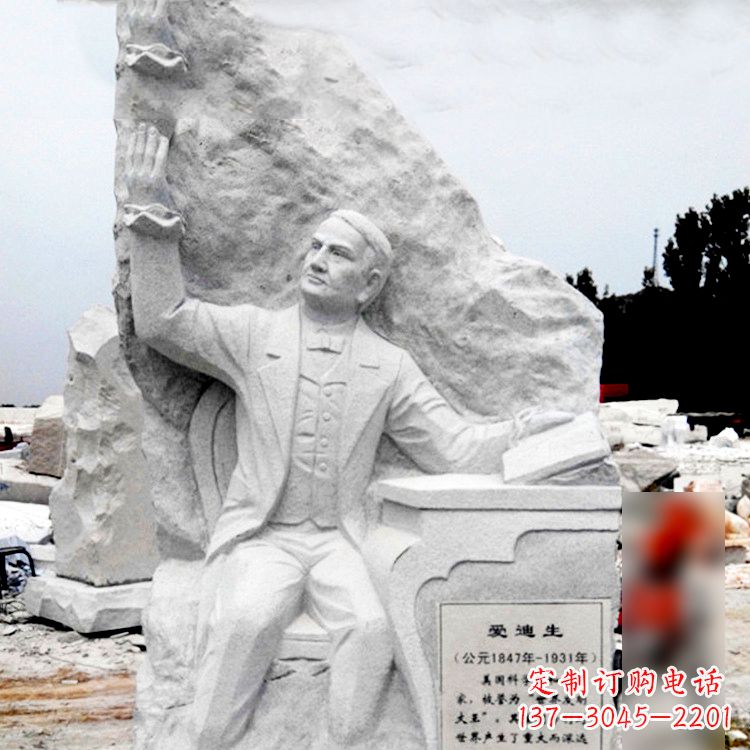 鹤壁大理石石刻爱迪生浮雕校园著名人物雕塑
