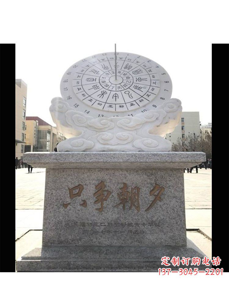 鹤壁精美大理石日晷雕塑