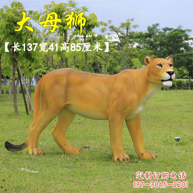 鹤壁玻璃钢制作的大母狮雕塑