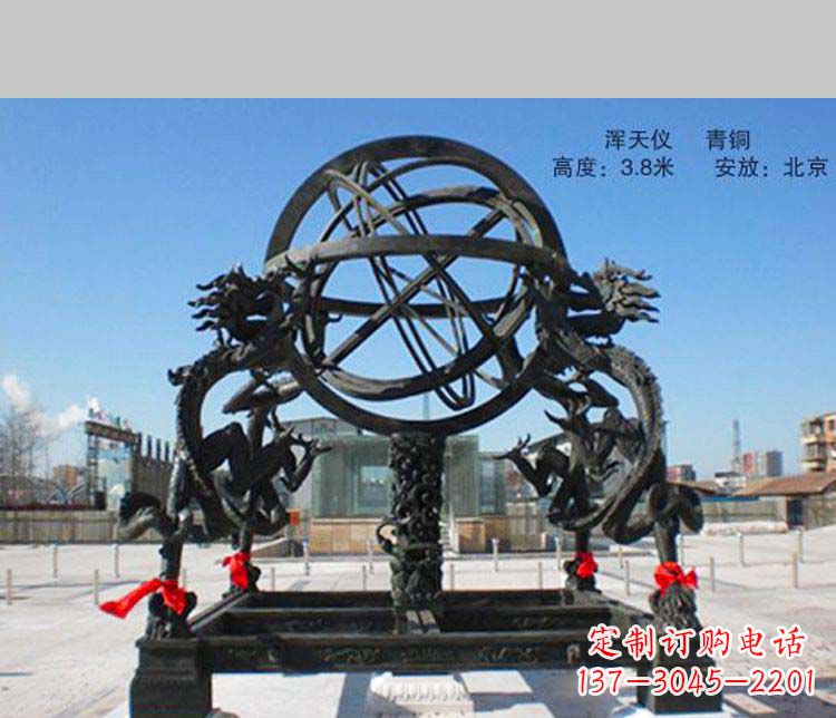 鹤壁抒情传神的浑天仪铜雕