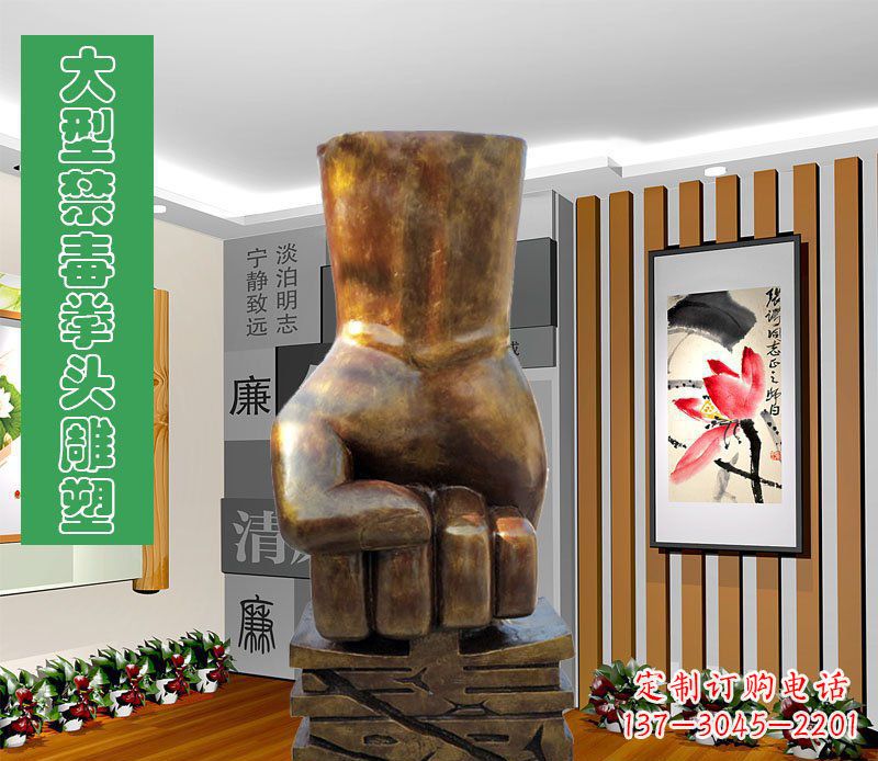 鹤壁大型禁毒拳头雕塑