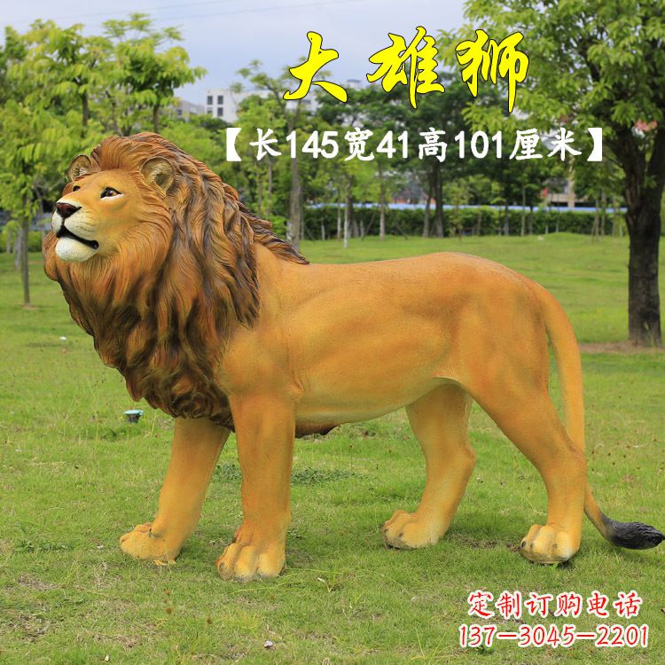 鹤壁玻璃钢大雄狮雕塑