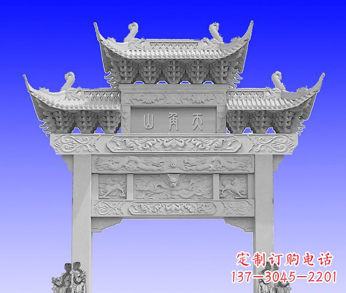 鹤壁单门村口石牌坊 (2)