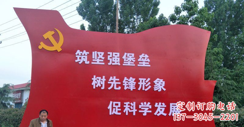 鹤壁精美党旗不锈钢雕塑