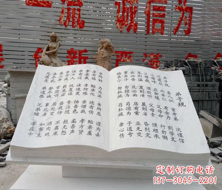 鹤壁领雕书籍石雕