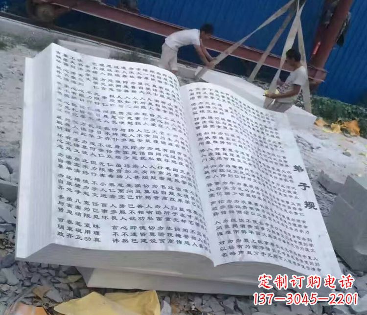 鹤壁书籍石雕