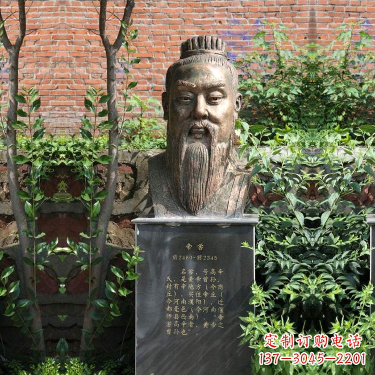 鹤壁帝喾纯铜头像雕塑—经典上古帝王雕像