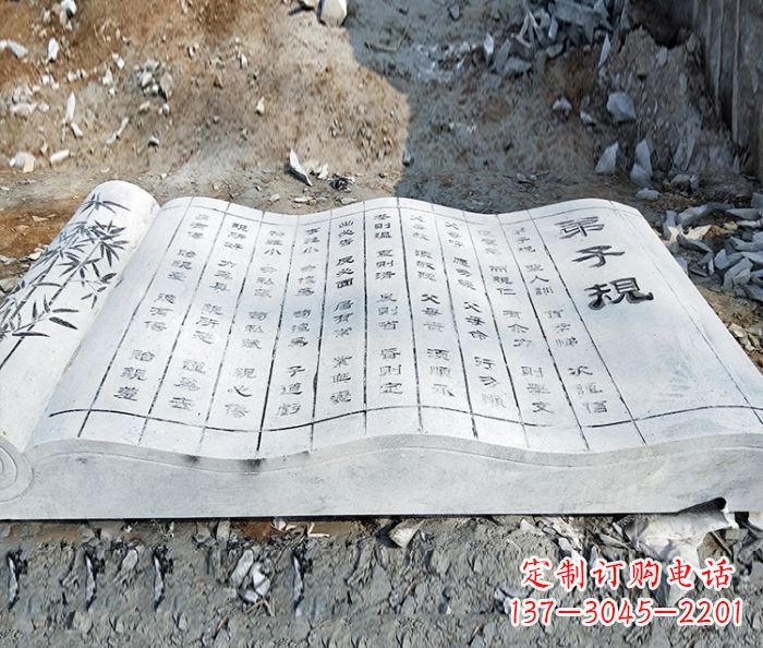 鹤壁高雅石雕——书籍校园景观雕塑