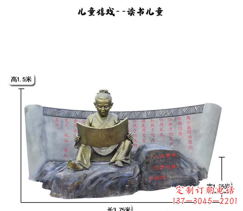 鹤壁精致可爱的儿童嬉戏雕塑