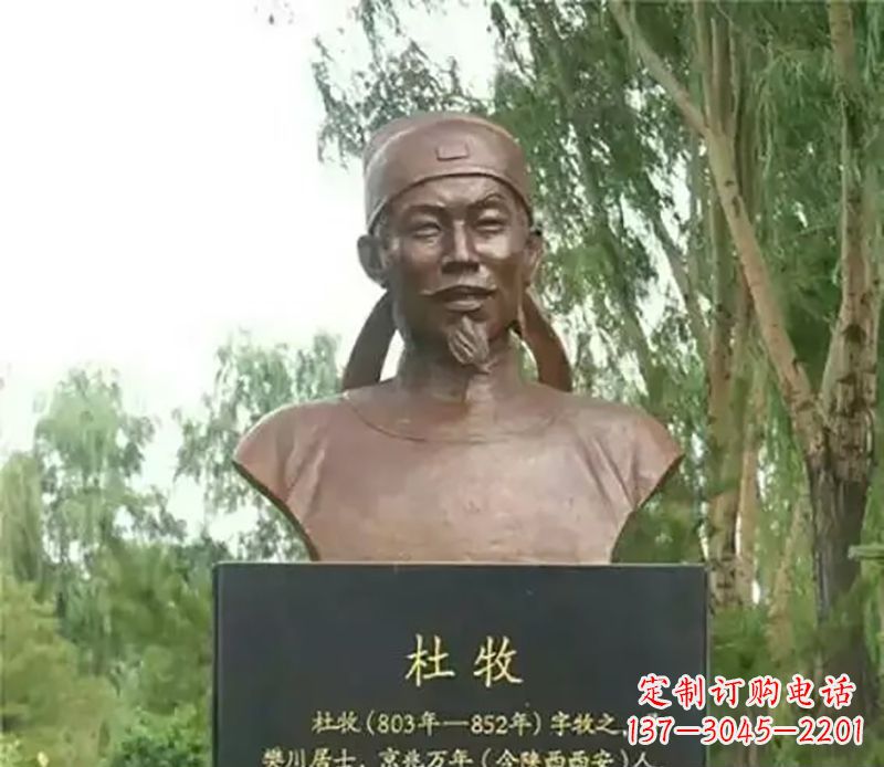鹤壁杜牧校园名人铜雕