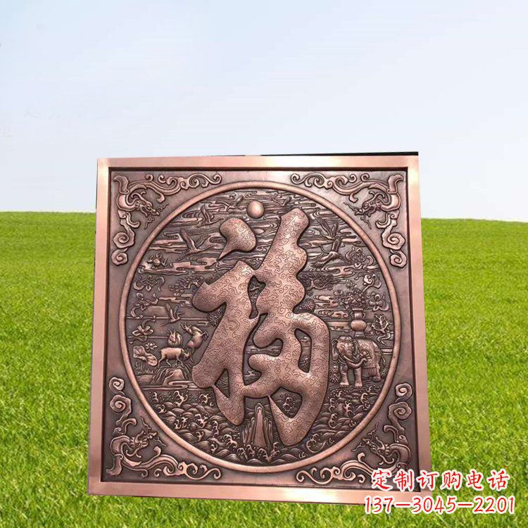 鹤壁精美锻铜福字雕塑