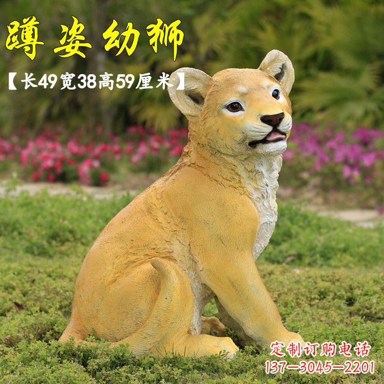 鹤壁玻璃钢仿真狮子雕塑,让你置身极致艺术氛围