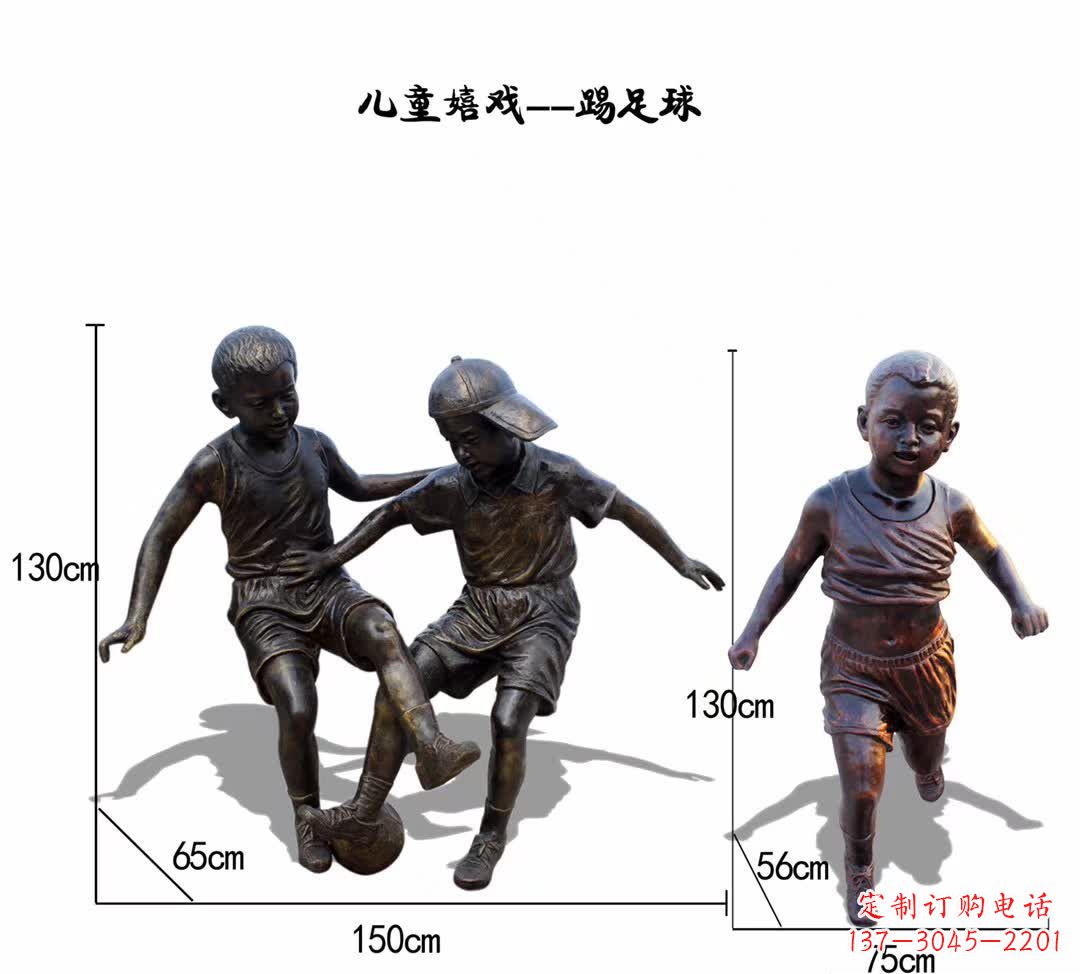 鹤壁儿童足球铜雕