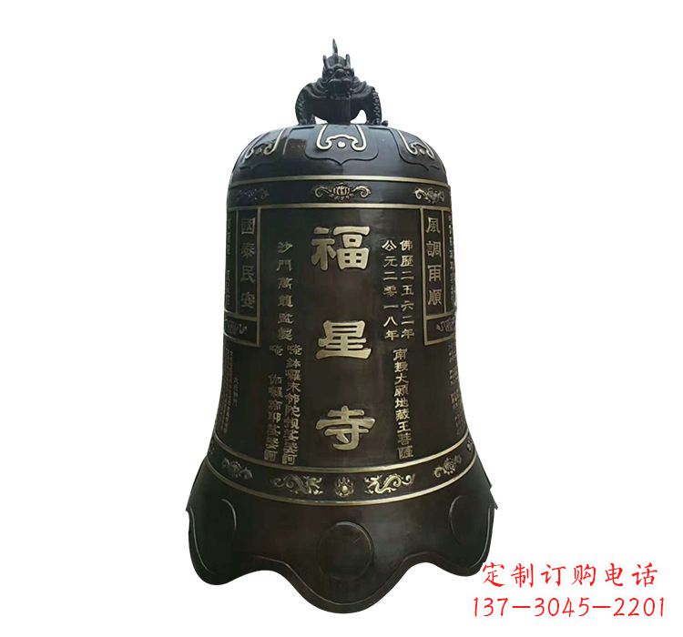 鹤壁福星传世经典——铜钟