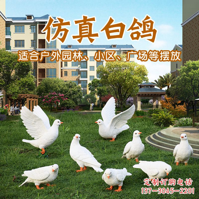 鹤壁鸽子雕塑