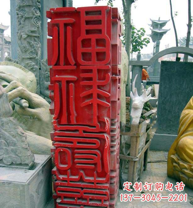 鹤壁万事如意·福禄寿喜不锈钢雕塑