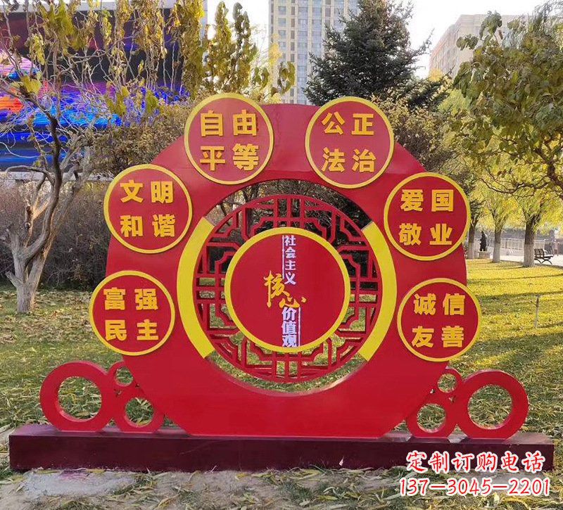 鹤壁公园不锈钢社会主义核心价值观雕塑