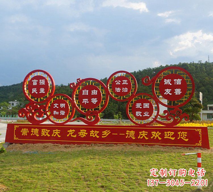 鹤壁公园社会主义核心价值观不锈钢雕塑