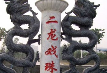 鹤壁青石双龙雕塑