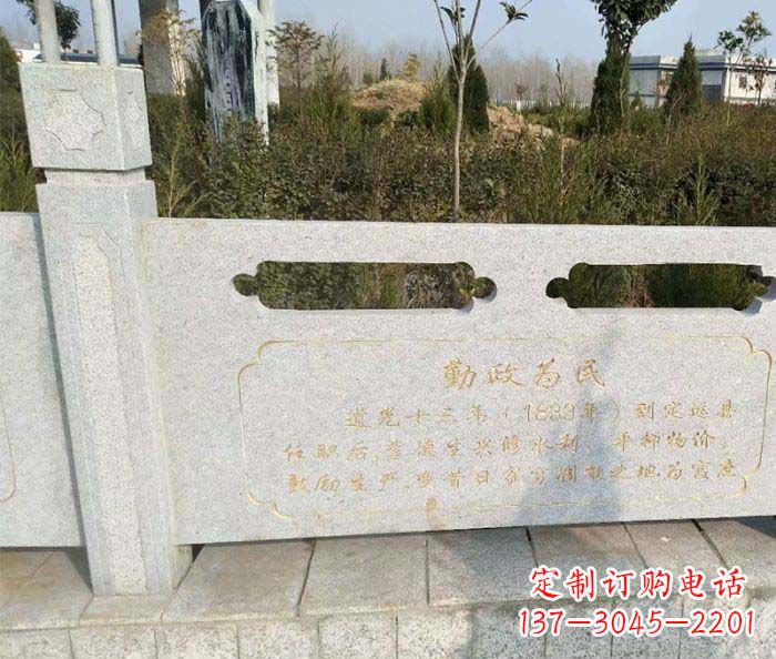 鹤壁公园景观勤政为民石栏板