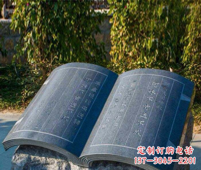 鹤壁精美雕刻书籍悠然自得的定制石雕