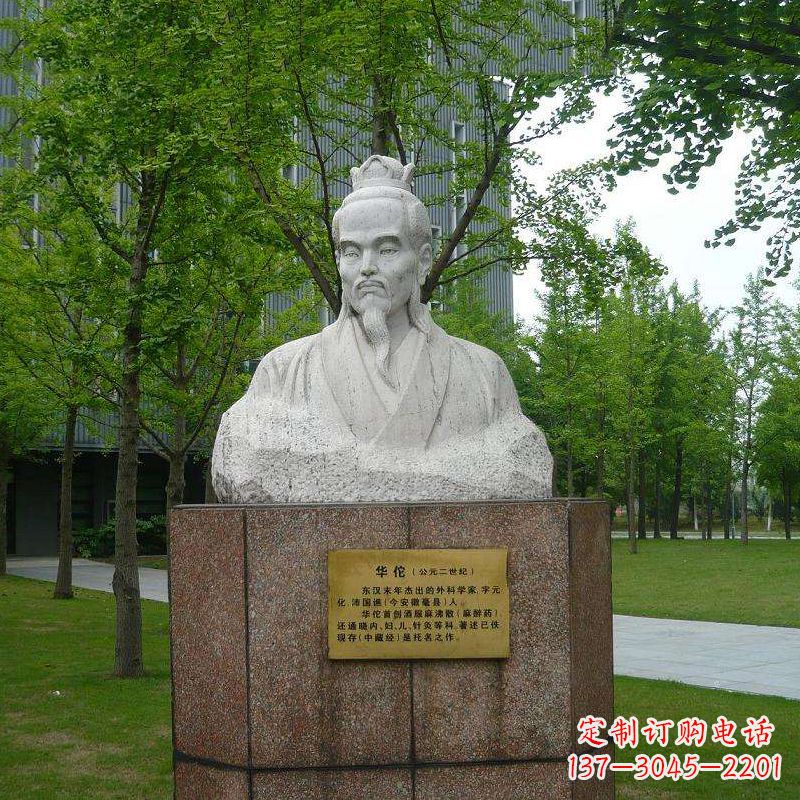 鹤壁浓浓历史气息,领雕塑华佗石雕胸像雕塑