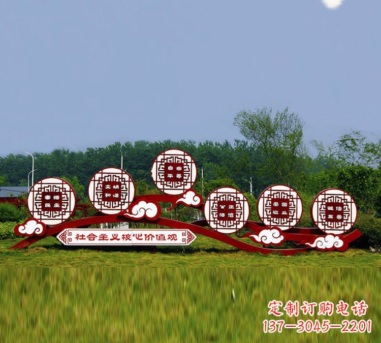 鹤壁公园社会主义核心价值观不锈钢雕塑