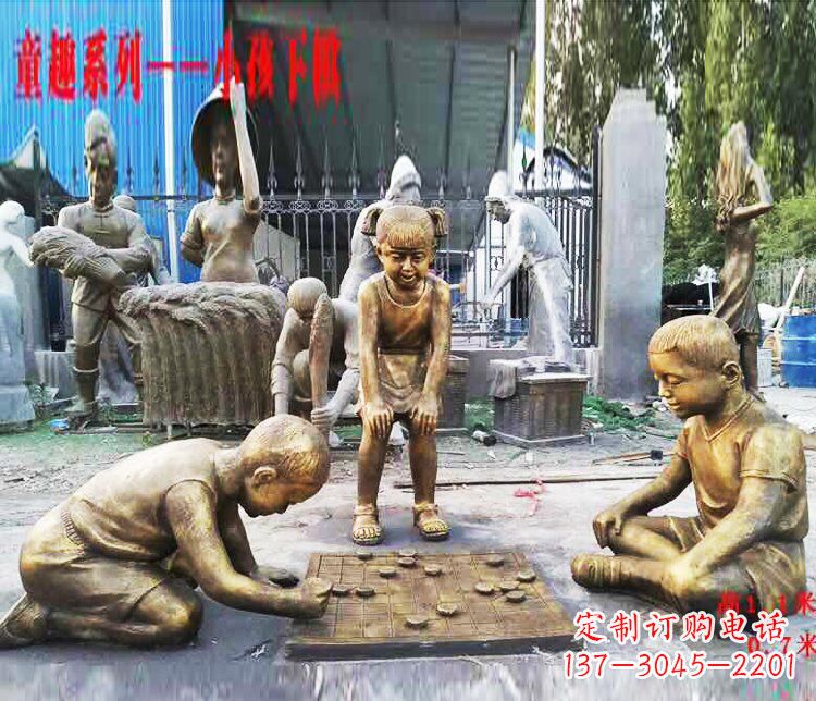 鹤壁铜质童趣儿童下棋雕塑