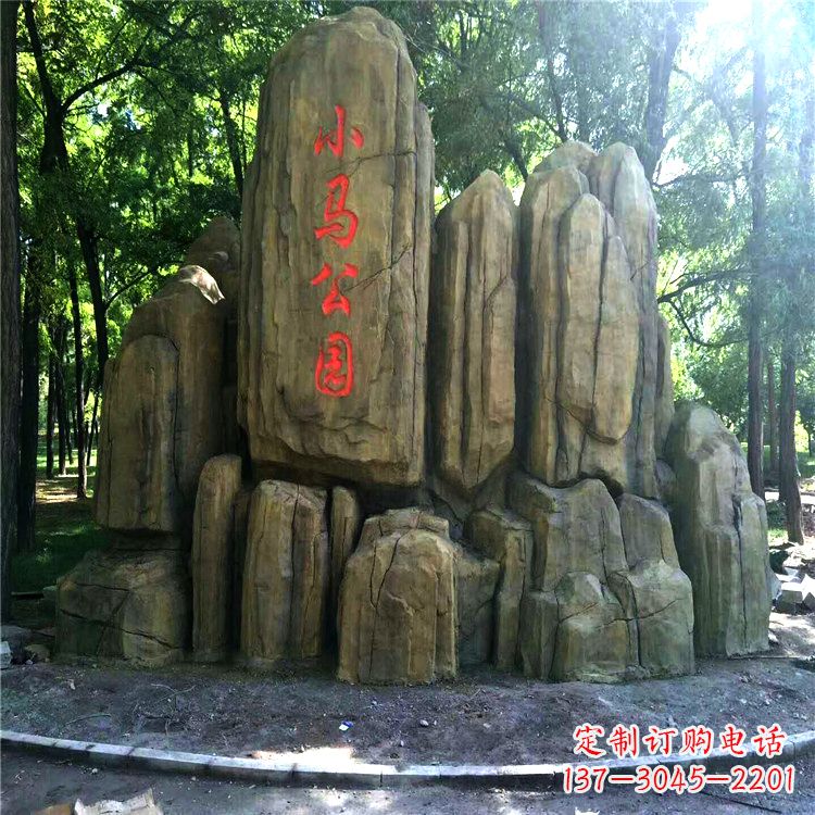 鹤壁公园园林奇石假山景观雕塑
