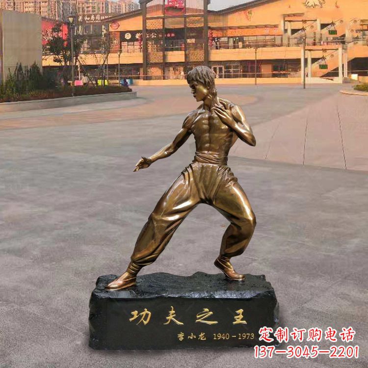 鹤壁功夫之王李小龙铜雕