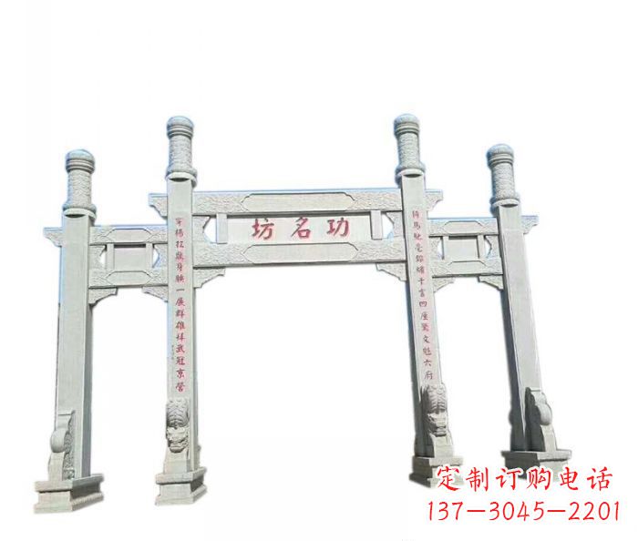 鹤壁功名坊石雕三门石牌坊高质量定制牌坊雕塑