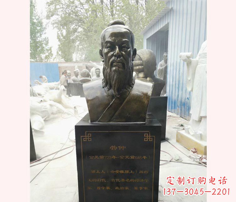鹤壁传承美质的管仲雕塑