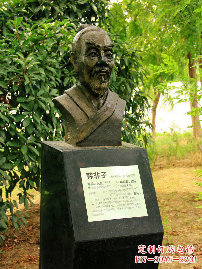鹤壁古典韩非子头像铜雕