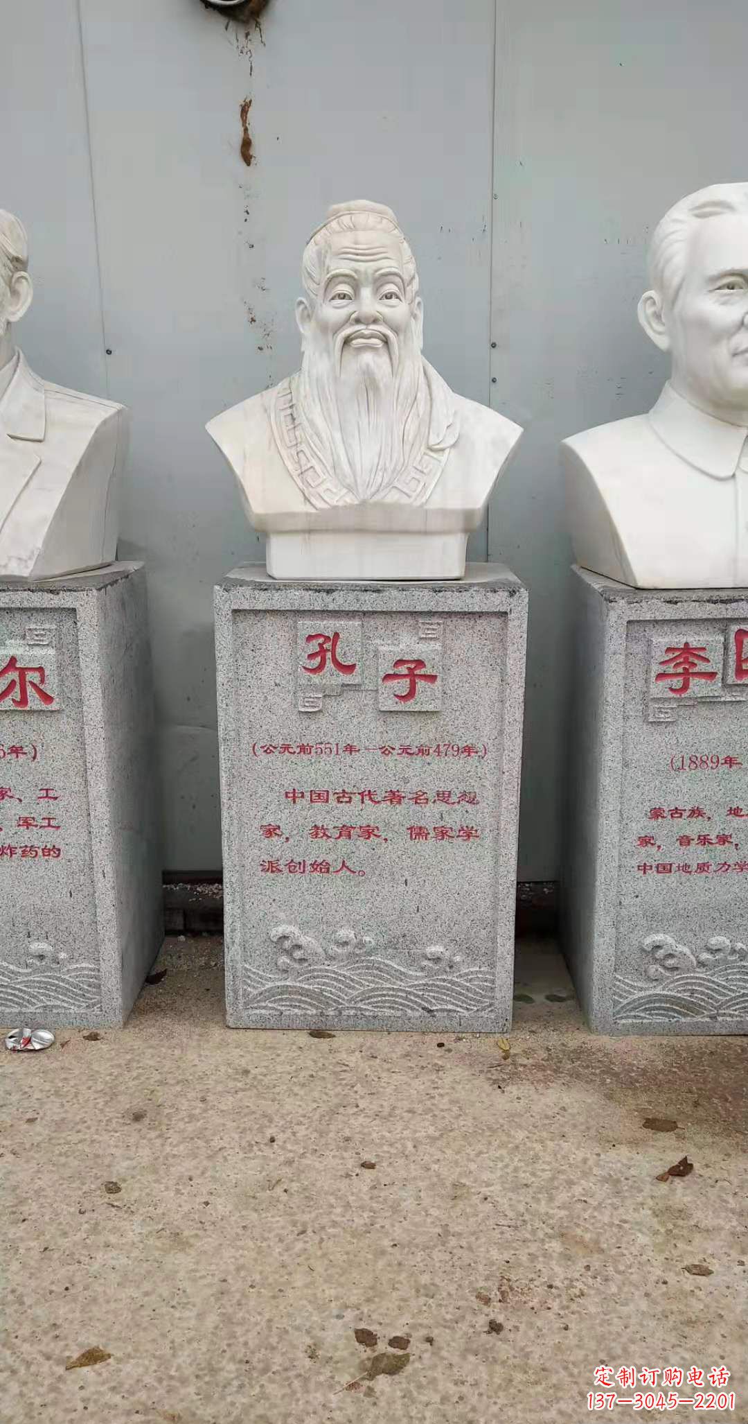 鹤壁古代名人孔子头像石雕