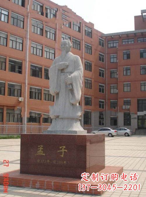 鹤壁古典名人孟子石雕