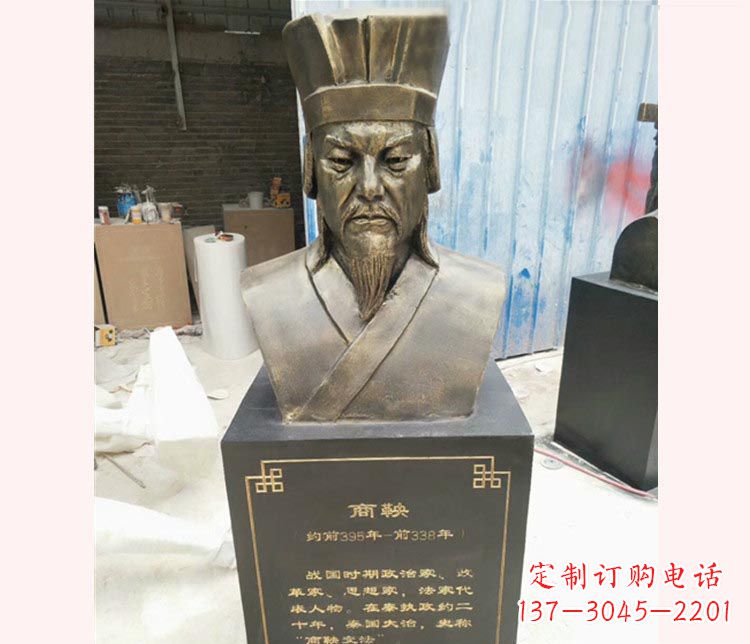 鹤壁古代文明商鞅胸像铜雕