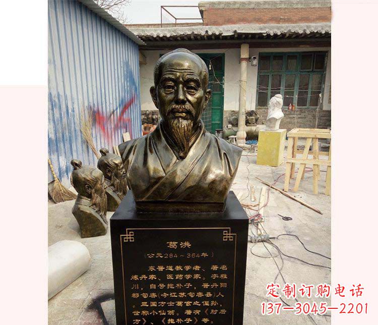 鹤壁古代人物葛洪铜雕像