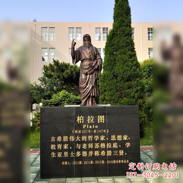 鹤壁柏拉图校园名人铜雕像—享受古希腊文明的非凡之美