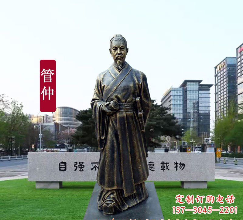 鹤壁管仲铜雕