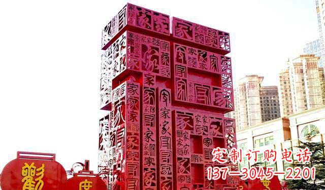 鹤壁广场不锈钢福字景观雕塑