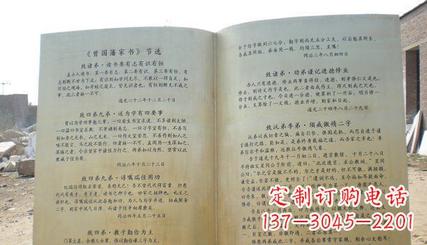 鹤壁高贵典雅的书籍雕塑