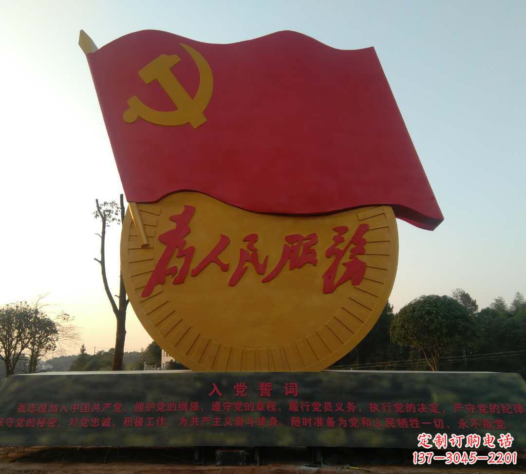 鹤壁广场不锈钢为人民服务和党旗雕塑